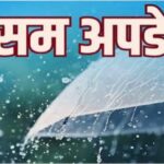 उत्तराखंड के देहरादून, पौड़ी, नैनीताल और बागेश्वर जिले के कुछ हिस्सों में भारी बारिश होने की संभावना